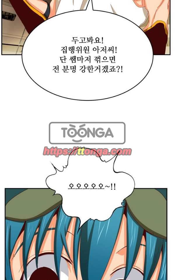 갓 오브 하이스쿨 365화 55