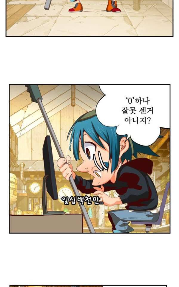 갓 오브 하이스쿨 365화 57