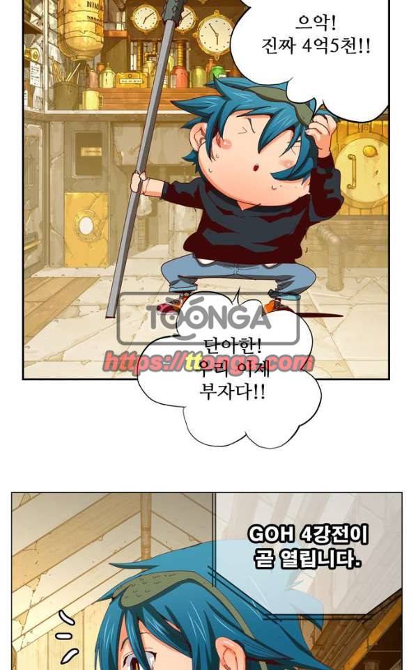 갓 오브 하이스쿨 365화 58