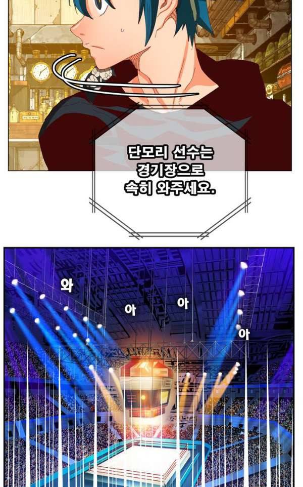 갓 오브 하이스쿨 365화 59