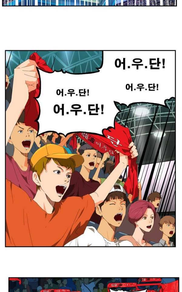 갓 오브 하이스쿨 365화 60
