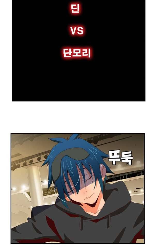 갓 오브 하이스쿨 365화 65