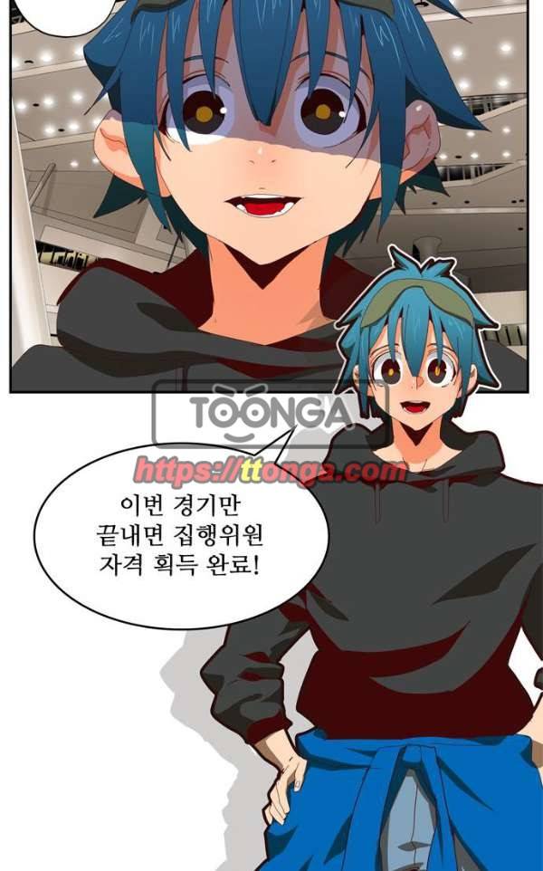 갓 오브 하이스쿨 365화 67