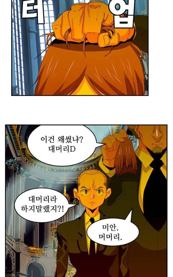 갓 오브 하이스쿨 365화 78