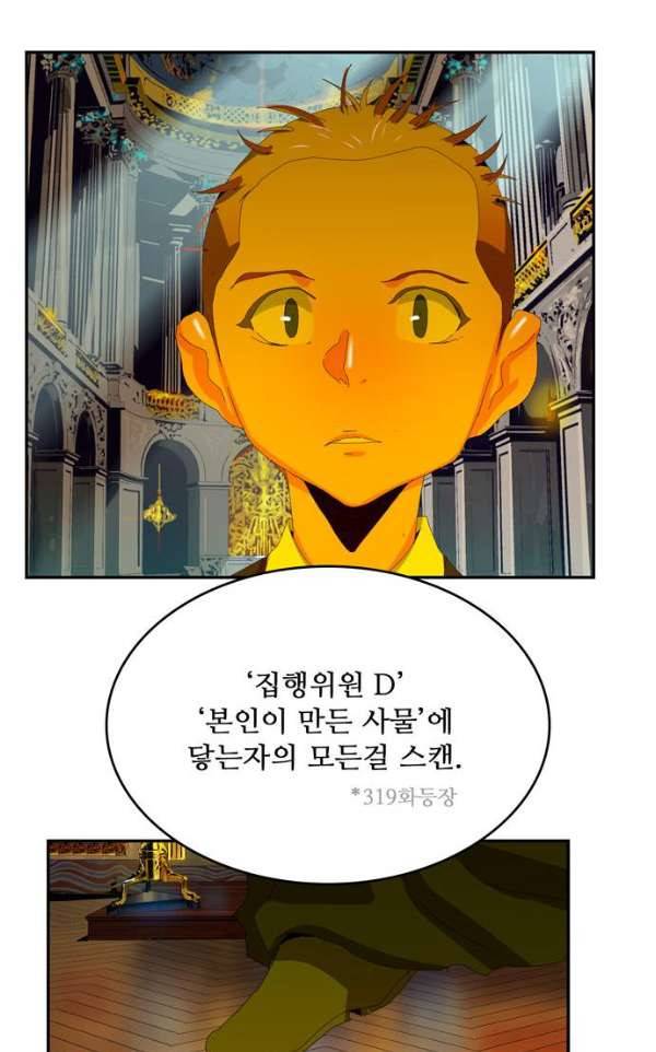 갓 오브 하이스쿨 365화 80