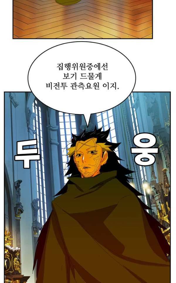 갓 오브 하이스쿨 365화 81