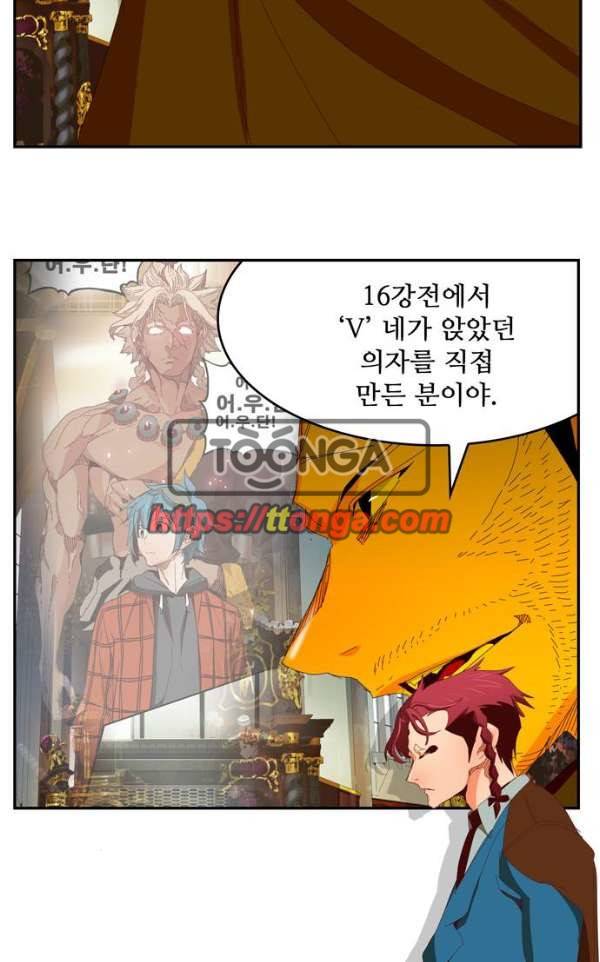 갓 오브 하이스쿨 365화 82