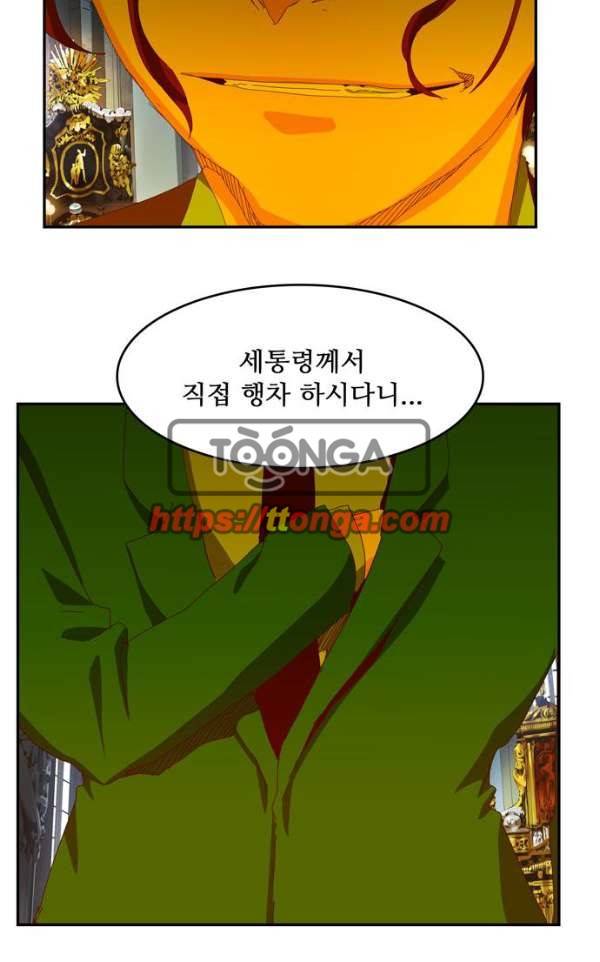 갓 오브 하이스쿨 365화 85
