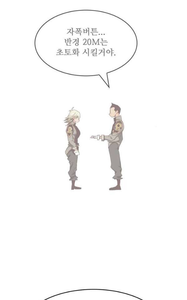 갓 오브 하이스쿨 365화 86