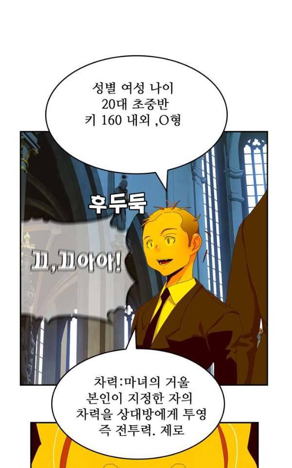 갓 오브 하이스쿨 365화 92