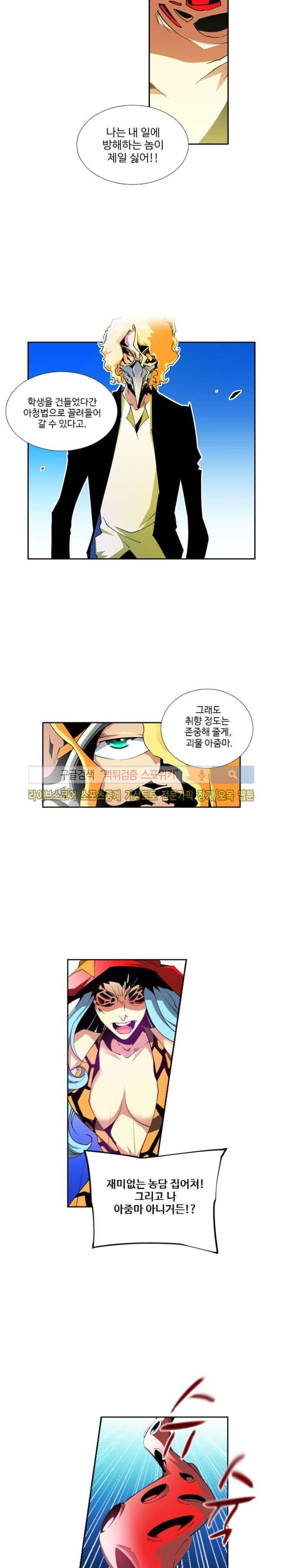 괴무 7화 2