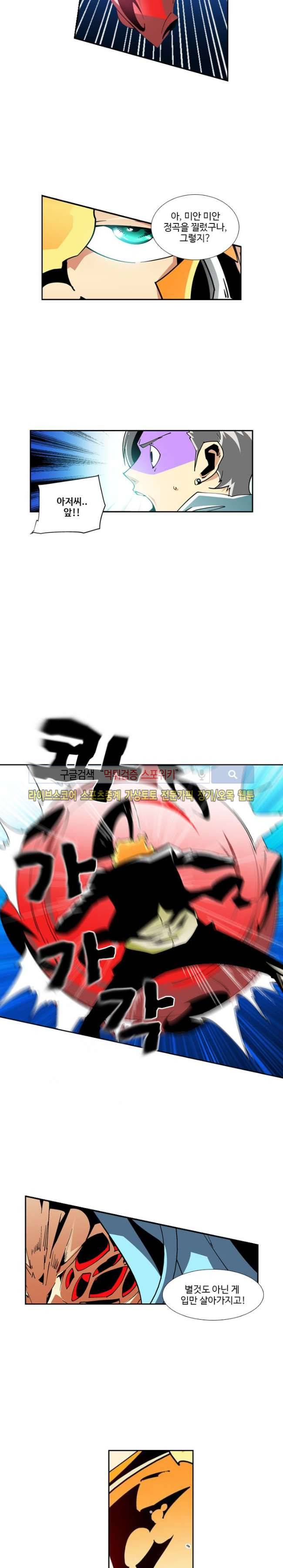 괴무 7화 3