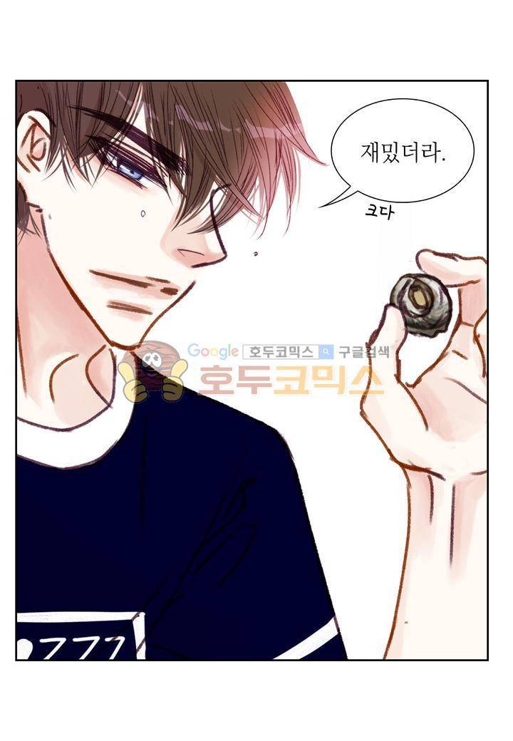 일상다정사 16화 11