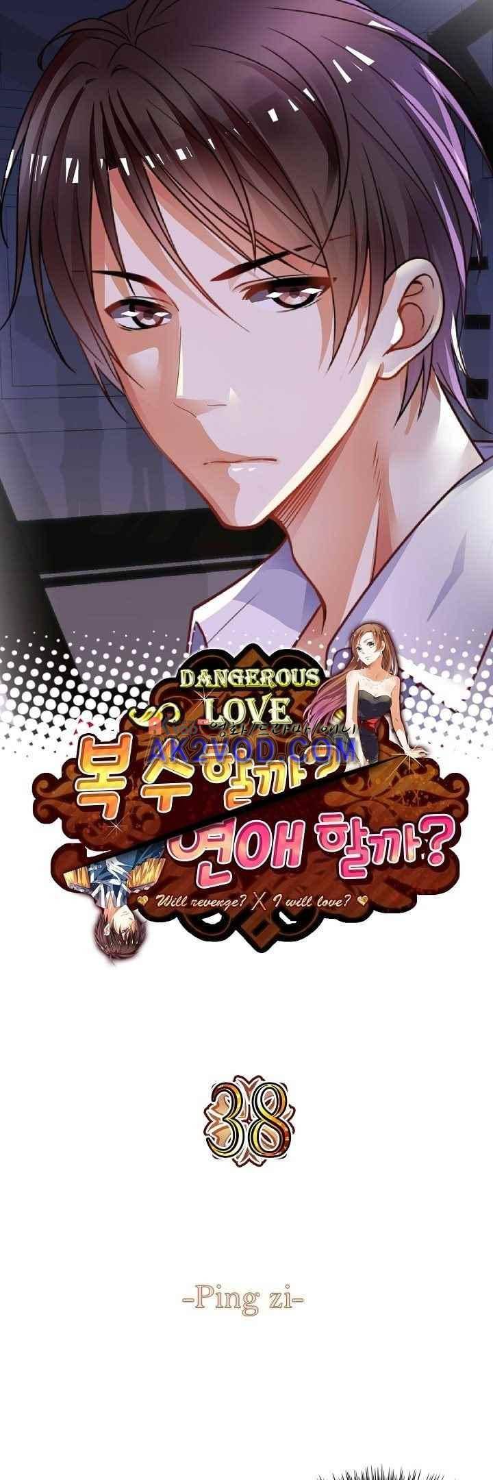 복수할까 연애할까 38화 1