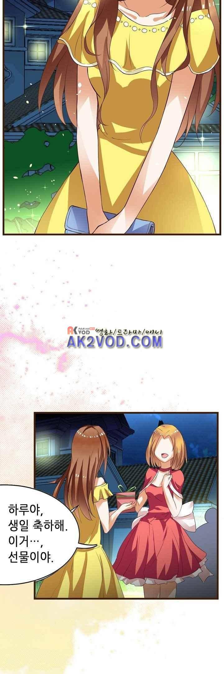 복수할까 연애할까 38화 11