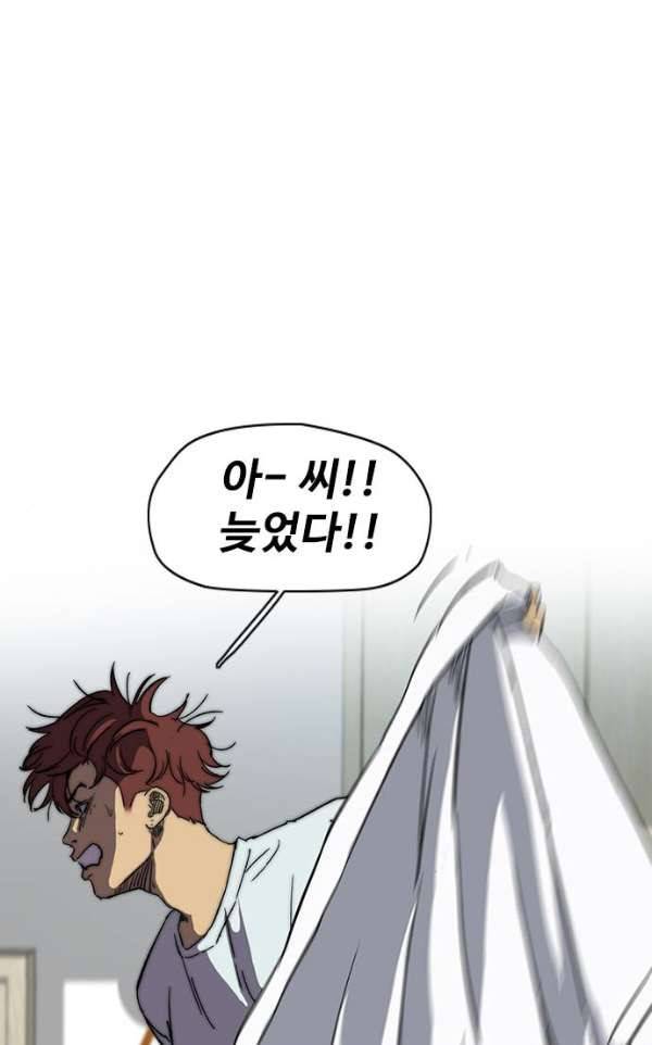 윈드브레이커 2부(下) 88화 8