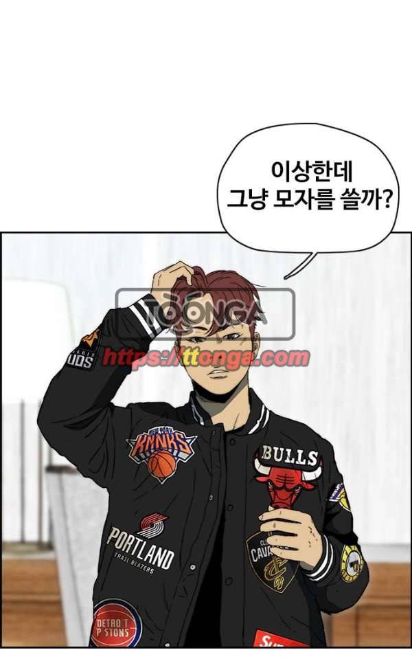 윈드브레이커 2부(下) 88화 16