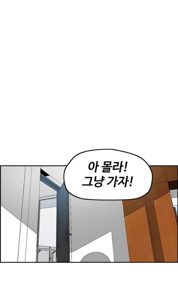 윈드브레이커 2부(下) 88화 17