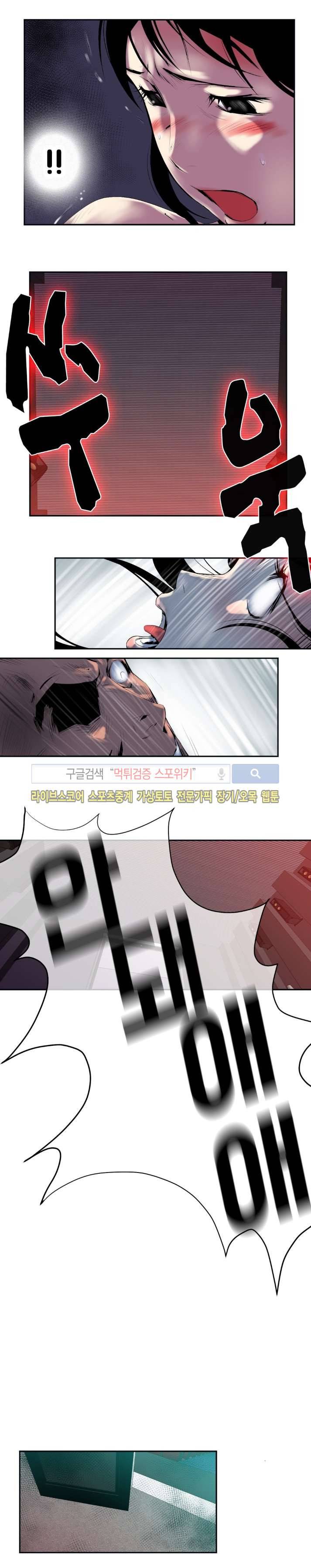 혼전순결자 박핑크 38화 2