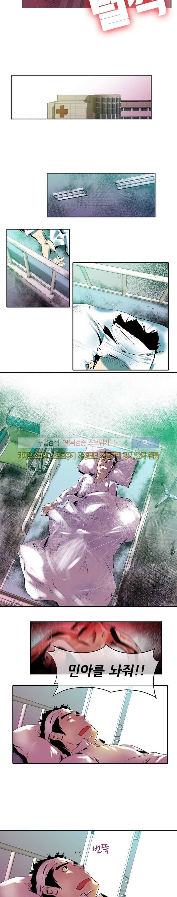 혼전순결자 박핑크 38화 4