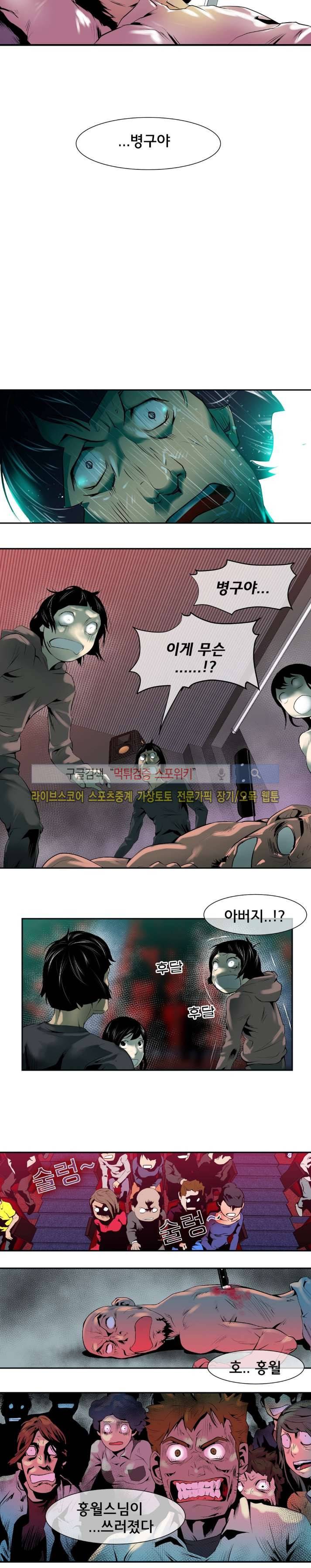 혼전순결자 박핑크 38화 5