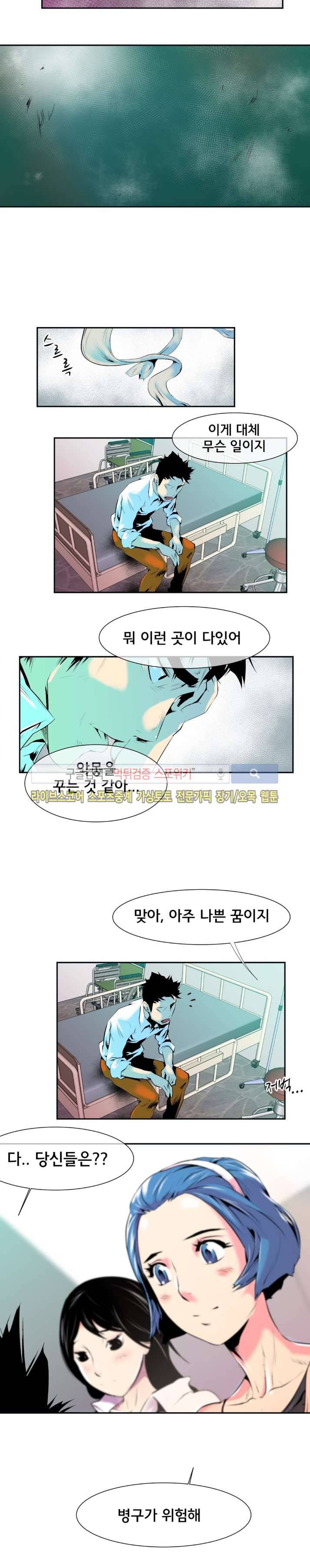혼전순결자 박핑크 38화 7