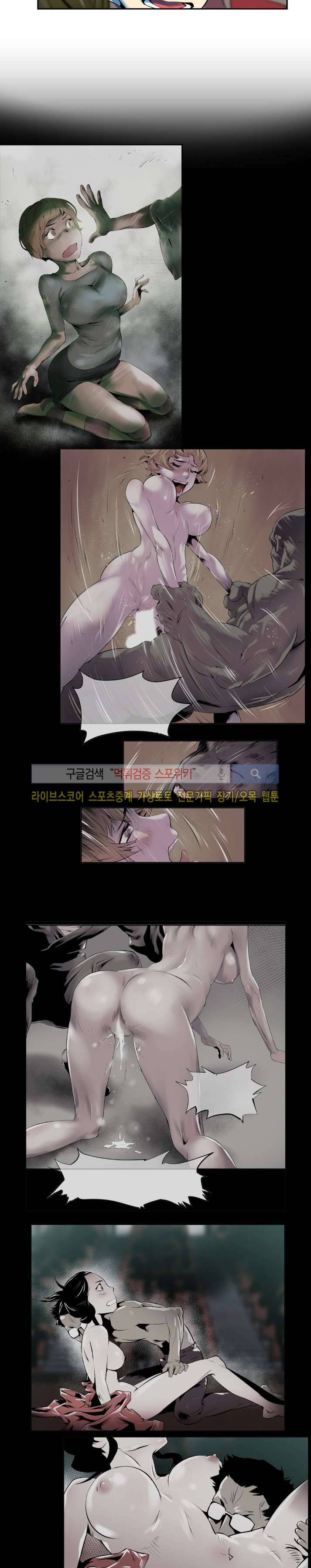 혼전순결자 박핑크 38화 9