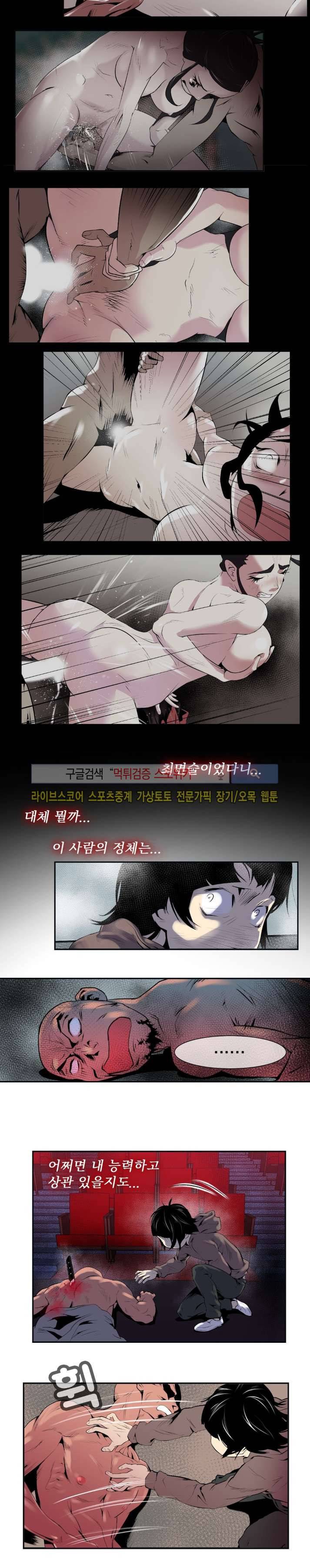 혼전순결자 박핑크 38화 10