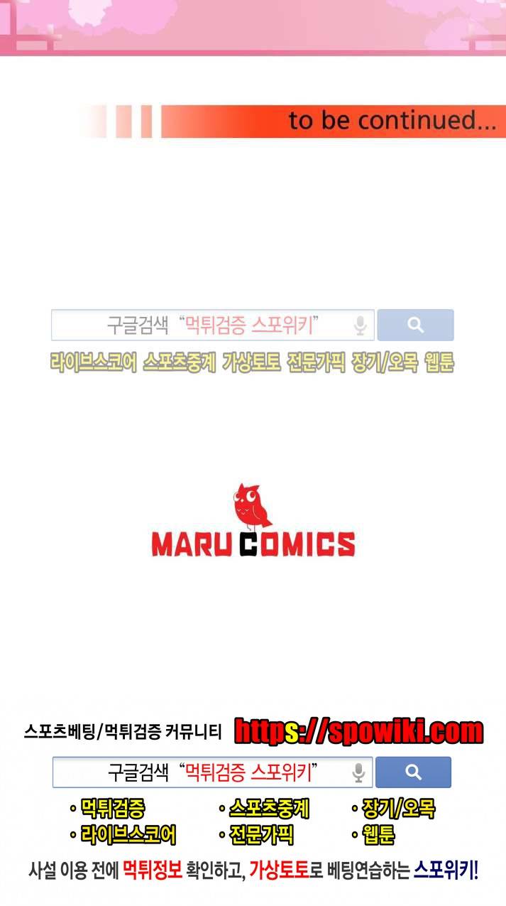 혼전순결자 박핑크 38화 13