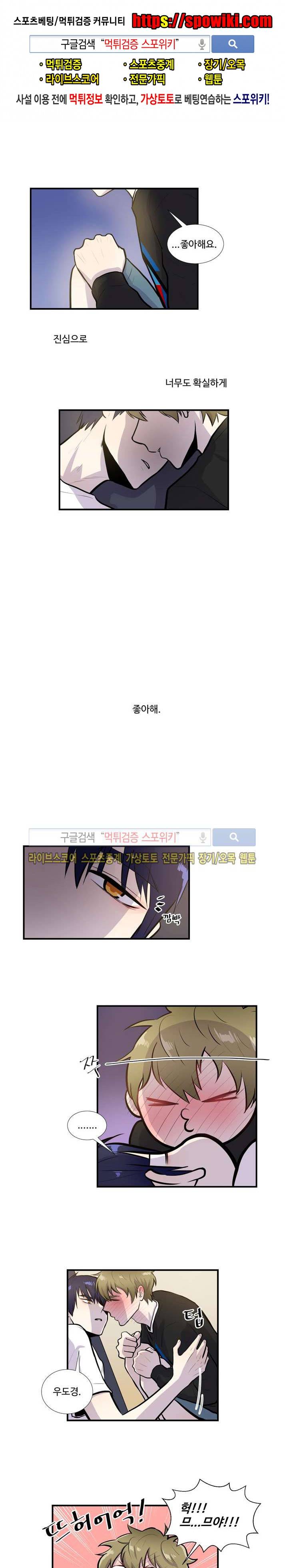 커밍아웃노트 28화 1
