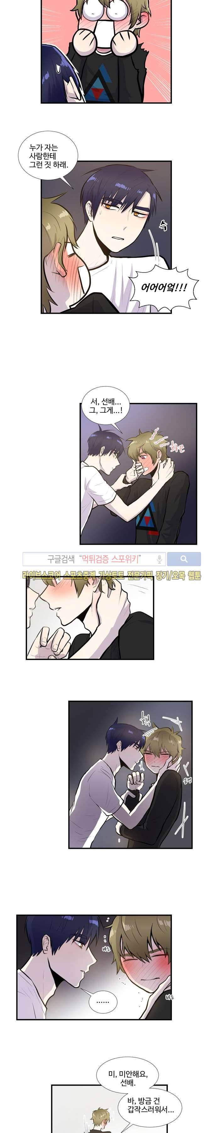 커밍아웃노트 28화 2