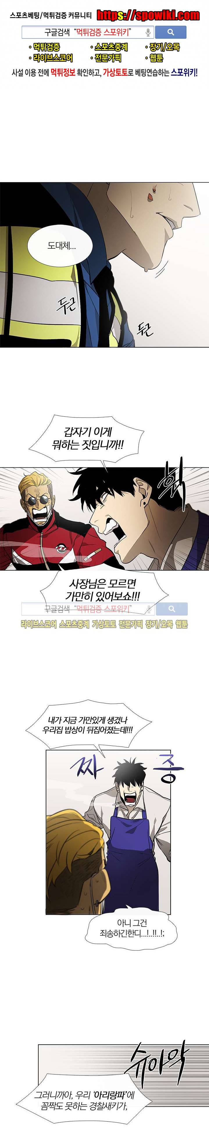 장군정육점 4화 1