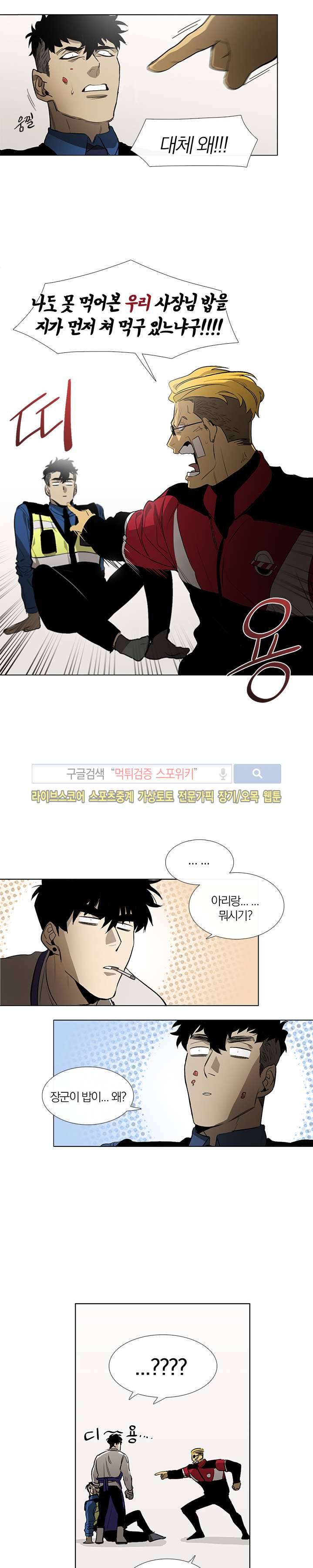 장군정육점 4화 2