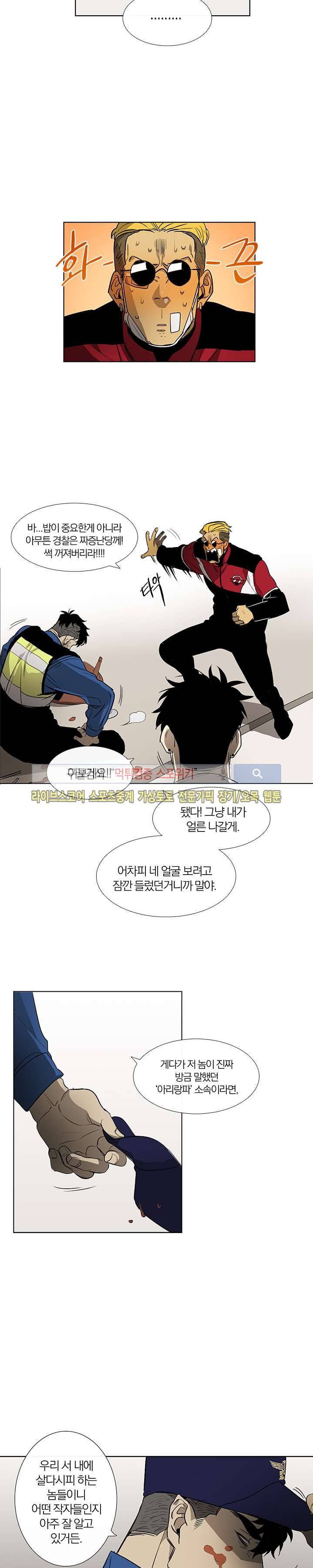 장군정육점 4화 3