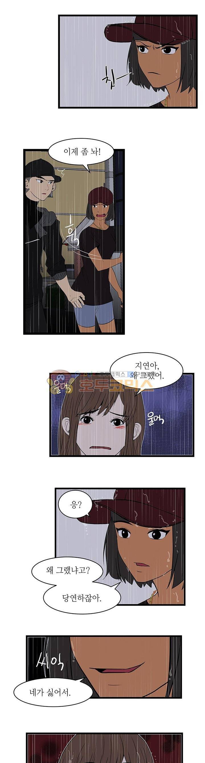행커 13화 2