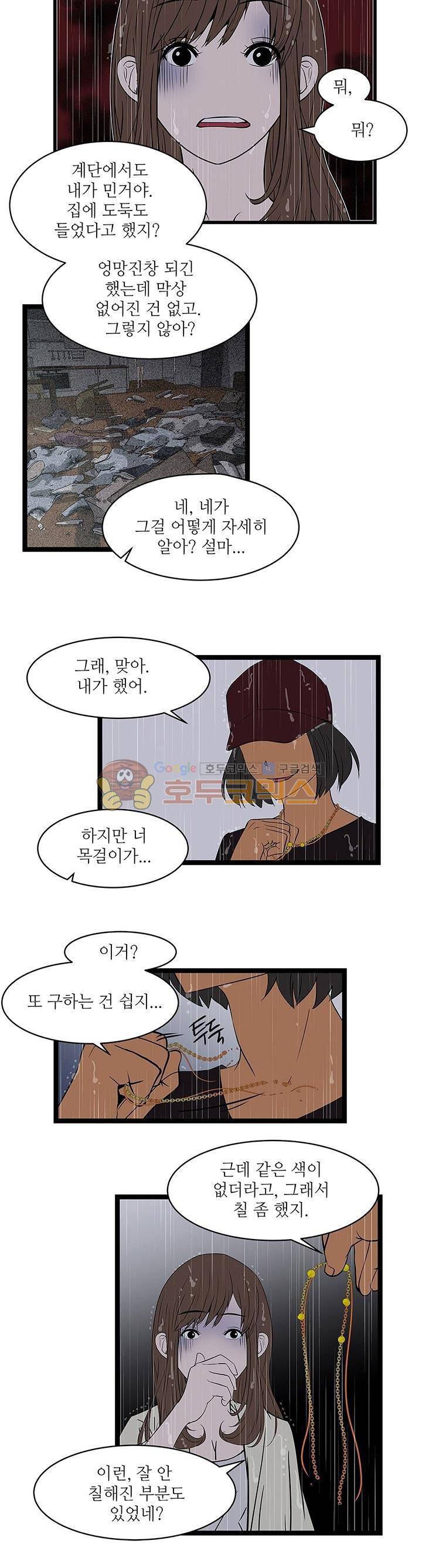 행커 13화 3