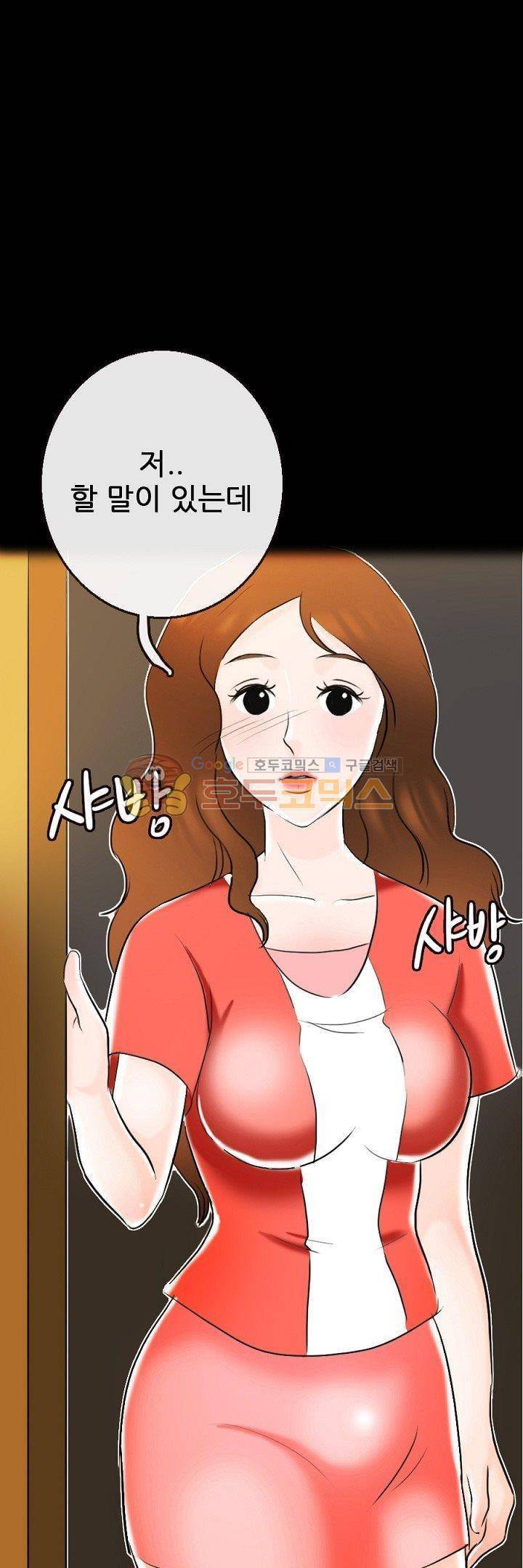 물리치료사K 13화 1