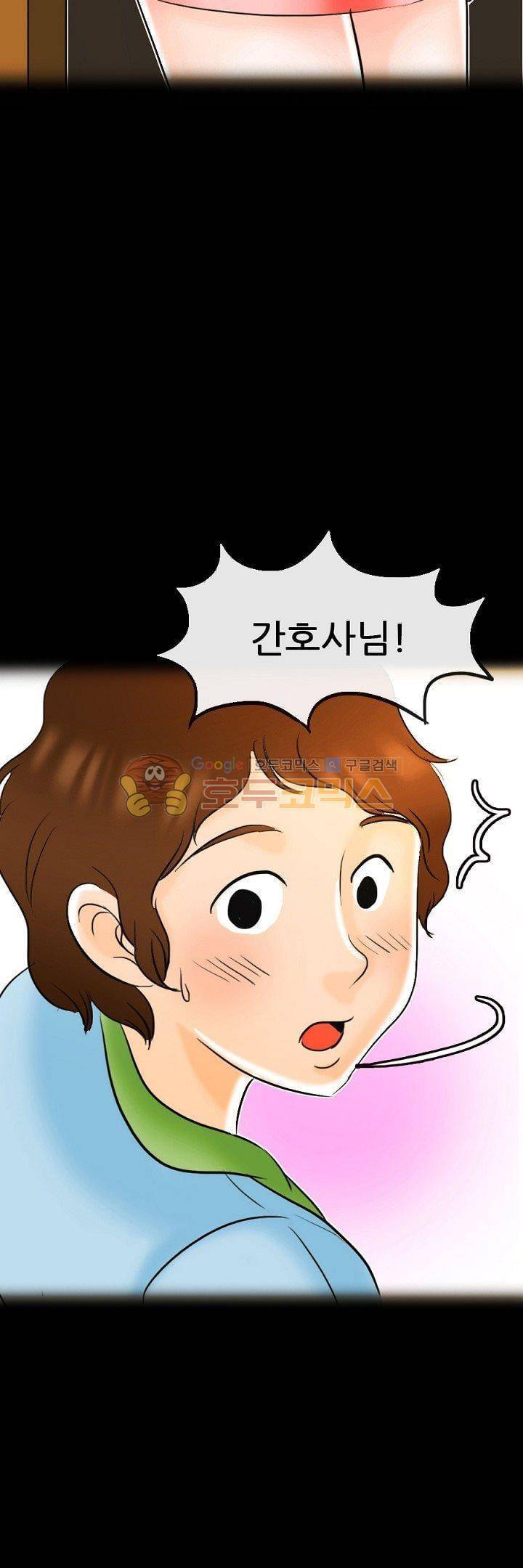 물리치료사K 13화 2