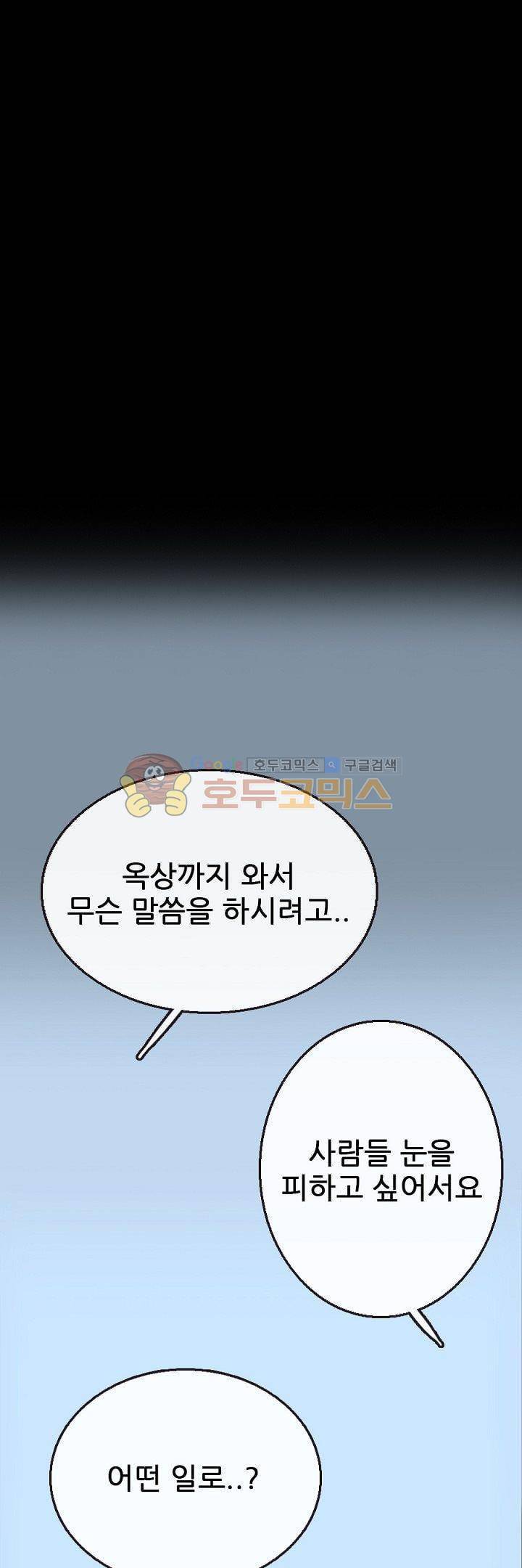 물리치료사K 13화 5