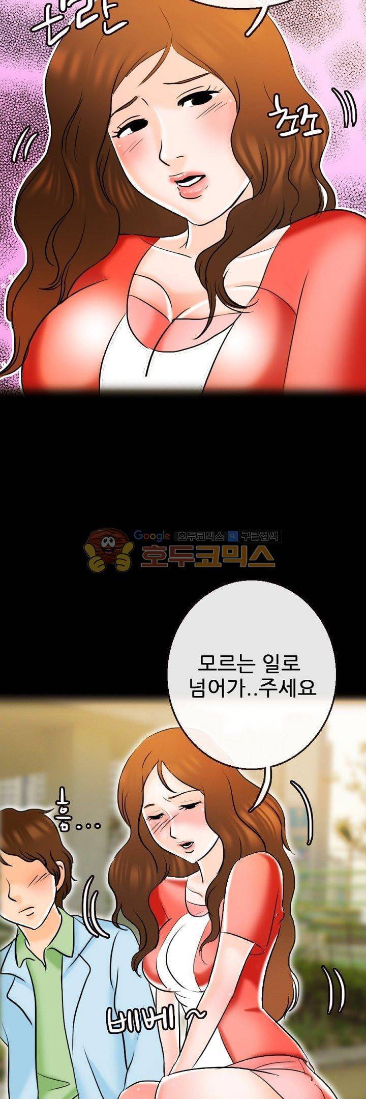 물리치료사K 13화 7