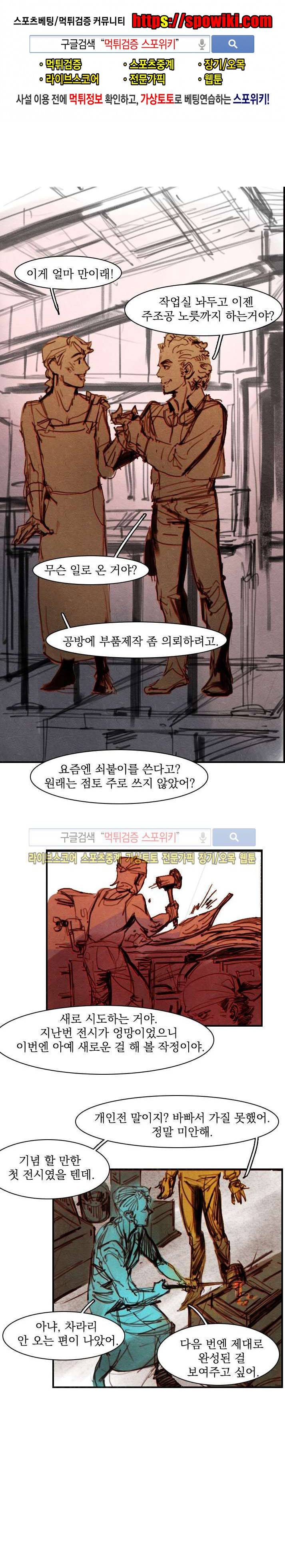 프라이스레스 22화 1