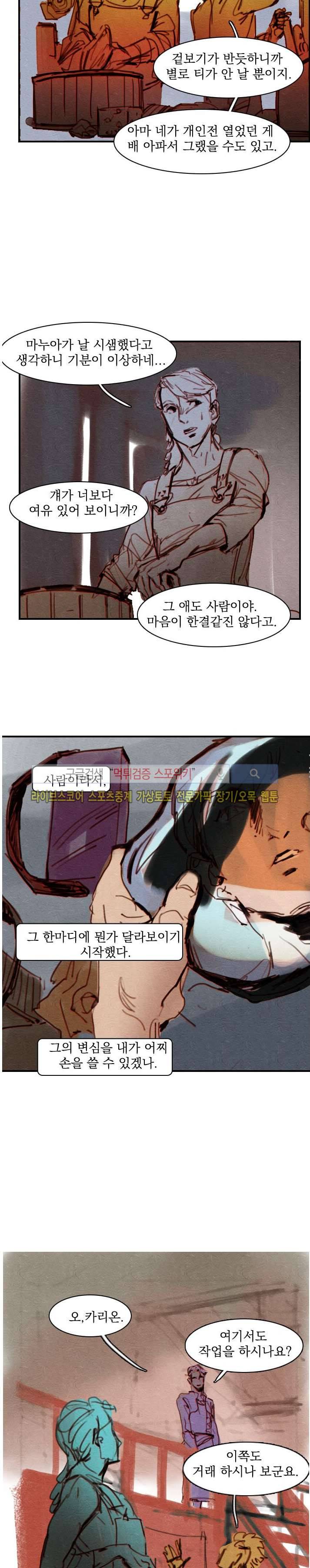 프라이스레스 22화 3