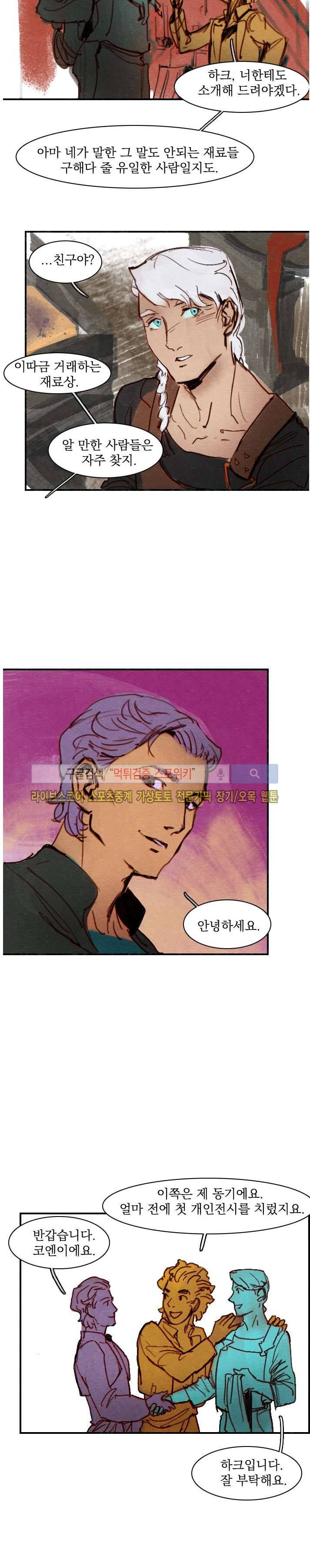 프라이스레스 22화 4