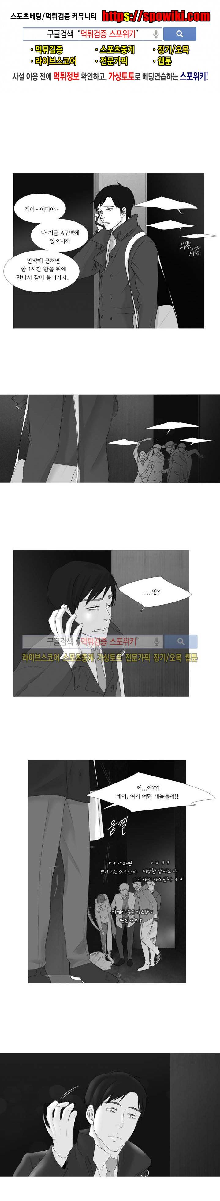 극야 28화 1