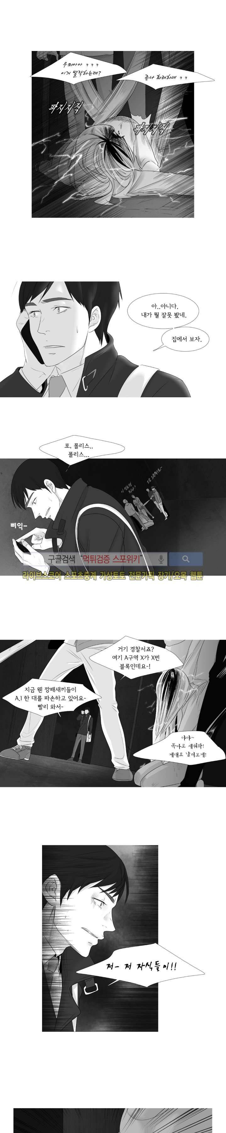 극야 28화 2