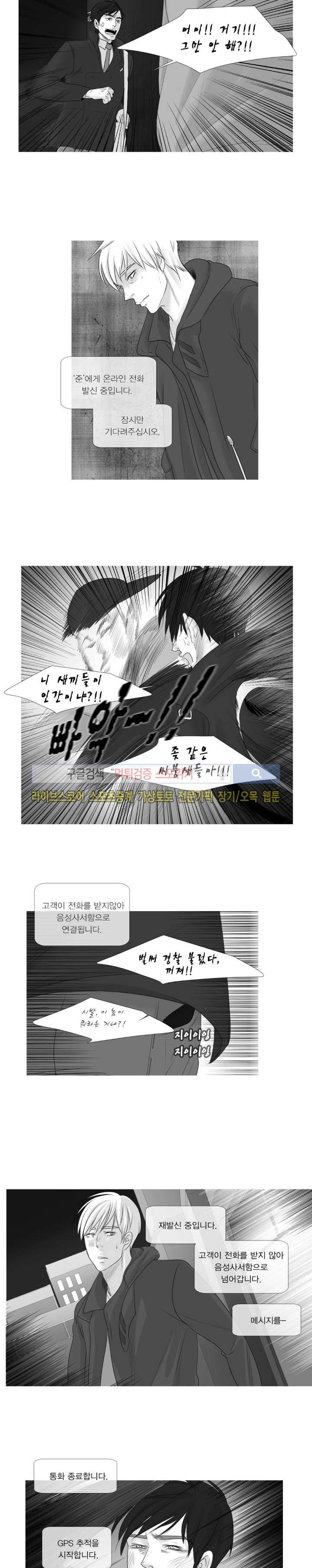 극야 28화 3