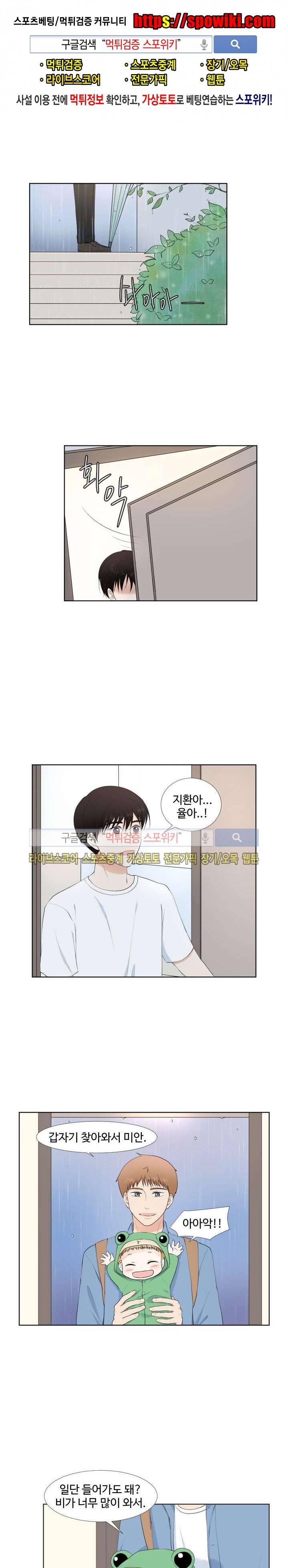 시작은 i로부터 41화 1