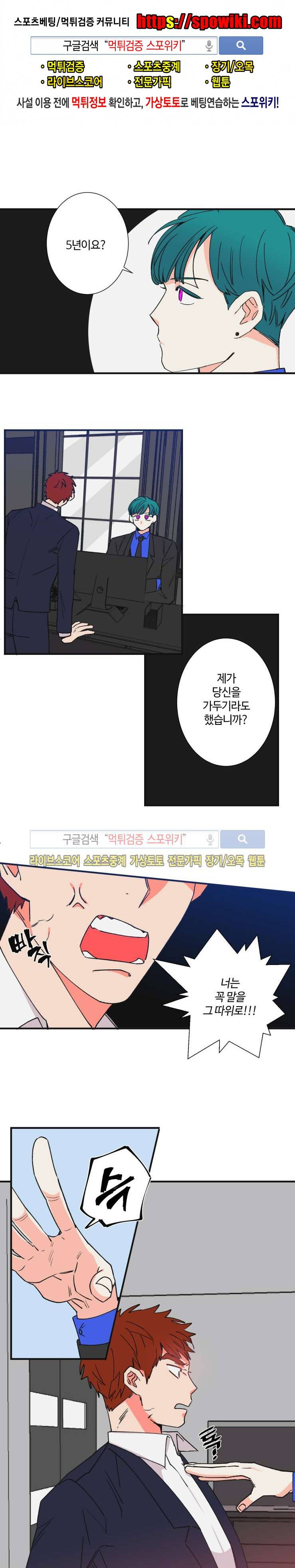 절대불변의 법칙 14화 1