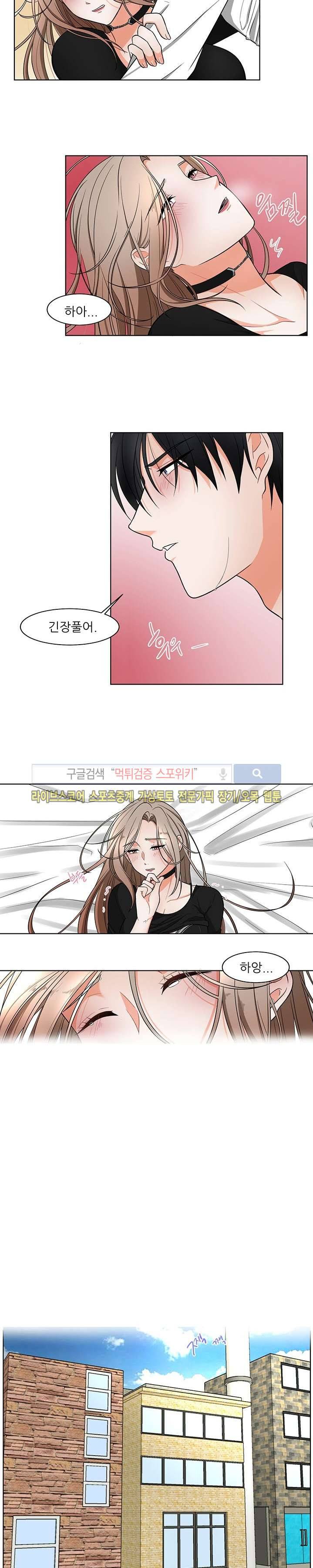 깊고 아득한 3화 3