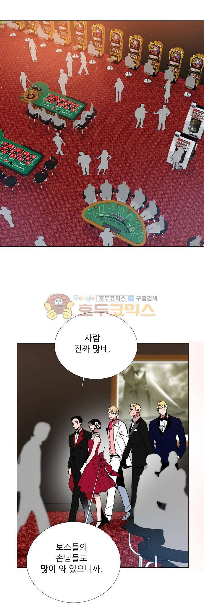 보스(BOSS) chapter 05 - 마피아 크루즈 (7) 6